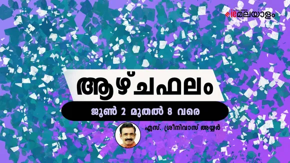 Horoscope | Astrology 