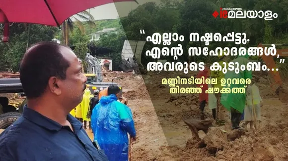 Shoukath|  Wayanad Landslide