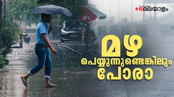 Kerala Rain | Monsoon | Weather