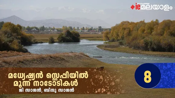 G Sajan Travelogue  