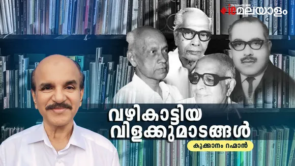 Reading Day | Kukkanam Rahman