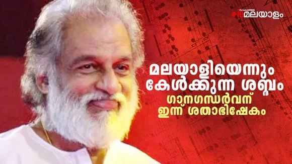 K J Yesudas  