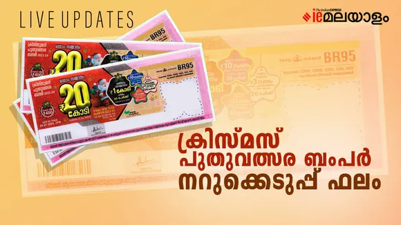 Christmas Newyear Bumper 