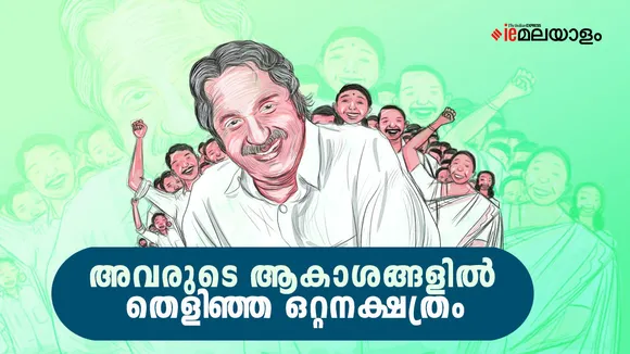 Oommen Chandy 