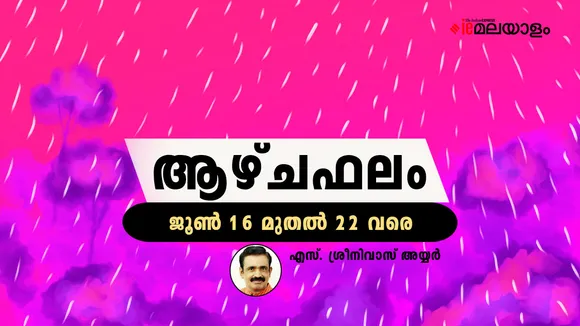 Horoscope | Astrology 