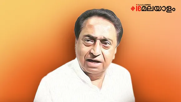kamal Nath | Babri Masjid | Bjp | Hindutva