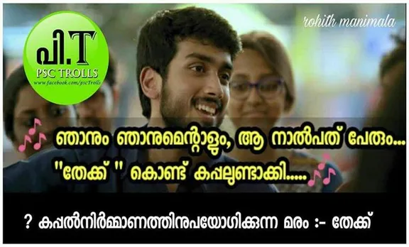 Trolls, PSC Trolls, Facebook Page