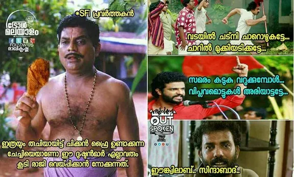 'ഇനിയും ഇതുവഴി വരില്ലേ, സമരക്കാരേയും തെളിച്ചു കൊണ്ട്'; എസ്എഫ്ഐയ്ക്ക് നവമാധ്യമങ്ങളില്‍ പൊങ്കാല