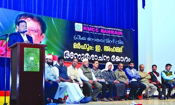 ഇ അഹമ്മദ് കേരളം ഇന്ത്യക്ക് സമ്മാനിച്ച വിശ്വപൗരനെന്ന് കെഎംസിസി ബഹ്‌റൈന്‍