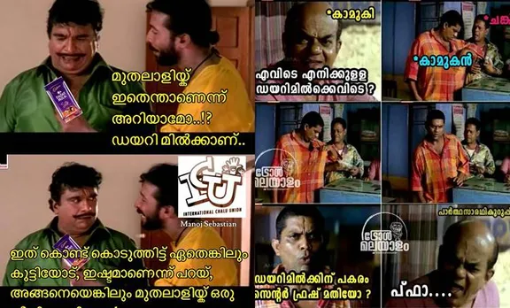 ട്രോൾ മഴയിൽ മുങ്ങി വാലന്റൈൻസ് ഡേ