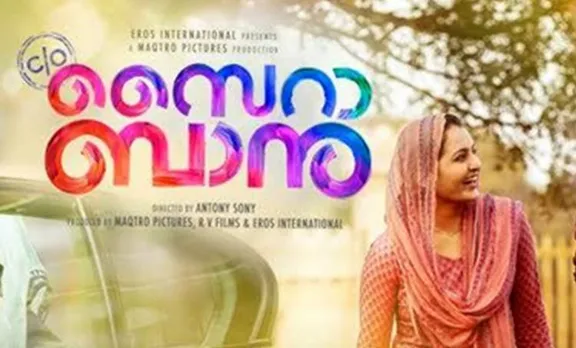 zaira-baanu