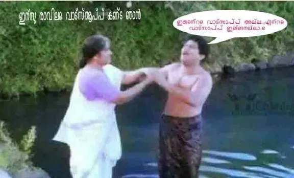 ഇതെന്റെ വാട്സ്ആപ്പല്ല..എന്റെ വാട്സ്ആപ്പ് ഇങ്ങനെയല്ല.. ട്രോളുകൾ നിറയുന്നു
