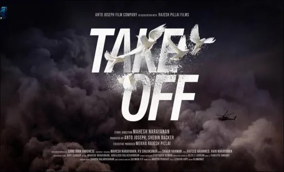 ടേക്ക് ഓഫ് മാർച്ച് 24ന് തിയറ്ററുകളിലേക്ക്