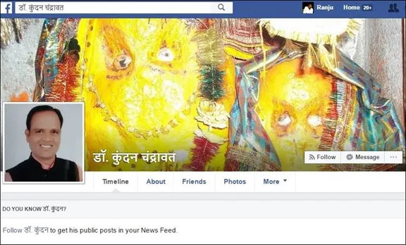 പിണറായിയുടെ തലക്ക് വിലയിട്ട ചന്ദ്രാവത്തിന്രെ ഫെയിസ്ബുക്ക് പേജിൽ തെറി അഭിഷേകം