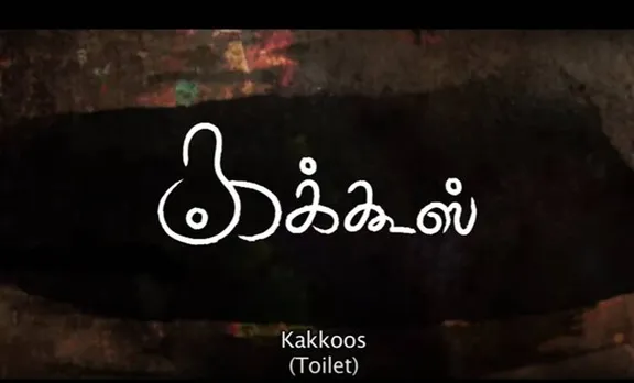 kakkoos, toilet