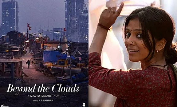 മാളവിക നായികയായ മാജീദ് മജീദിയുടെ 'ബിയോണ്ട് ദ ക്ലൗഡ്സി'ന്റെ രണ്ടാം പോസ്റ്റര്‍ പുറത്തിറക്കി
