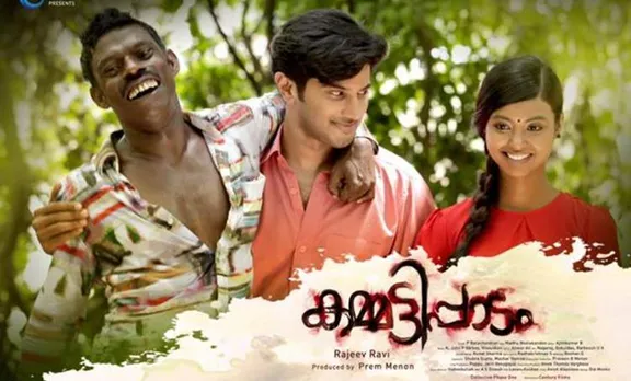 kammattipadam