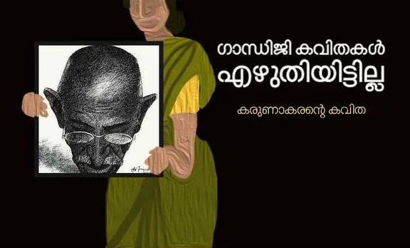 karunakaran, adimoolam, kavitha