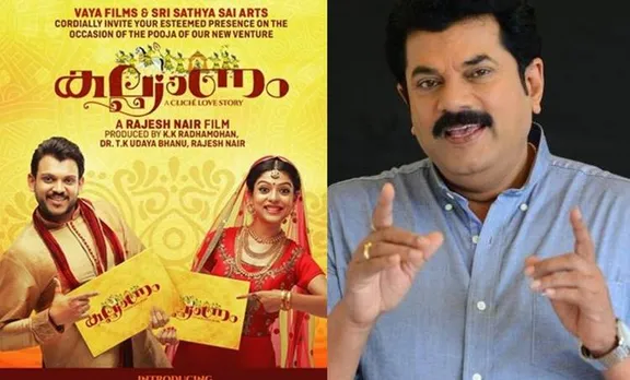 'എനിക്ക് തന്ന സ്നേഹം ശ്രാവണിനും നല്‍കണം'; മകന്റെ 'കല്യാണ'ത്തിന് പിന്തുണ തേടി മുകേഷ്