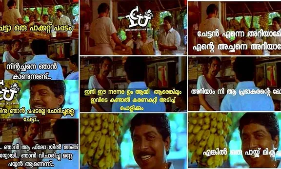 ശ്രീനിവാസനെ സിഗരറ്റ് വാങ്ങാനയച്ച് ട്രോളന്മാര്‍; 'നിനക്ക് ഇനി സിഗരറ്റ് ഇല്ലെന്ന്' കടക്കാരന്‍