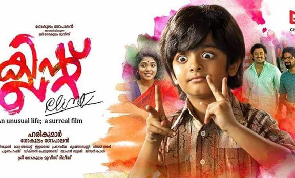 Clint, Rima Kallingal, Unni Mukundan