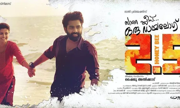 Honey bee 2.5, trailer