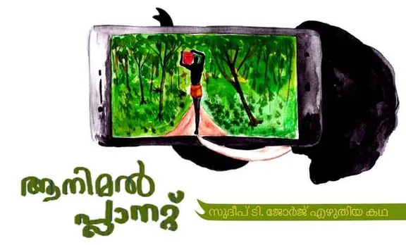 sudeep t george, vishnu ram, malayalam short story,