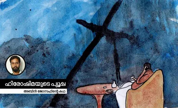 abin joseph, short story, malayalam writer,