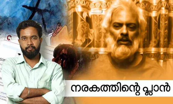tom uzhunalil, abin joseph, short story, vishnu ram,