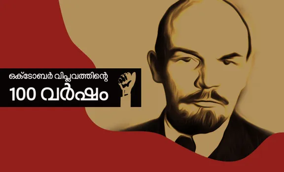 october revlution, 100 years of october revolution, marxism,