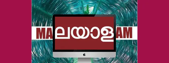 kerala piravi 2019, കേരള പിറവി ആശംസകൾ, kerala, kerala piravi messages, malayalam day, കേരള പിറവി ദിനം, short note about kerala piravi in malayalam, kerala piravi greetings, കേരള പിറവി, kerala piravi messages in malayalam, november 1 kerala piravi quotes, കേരള പിറവി ലേഖനം, kerala piravi greetings malayalam, കേരളപ്പിറവി ആഘോഷം, kerala piravi wishes in malayalam, malayalam, malayalam day