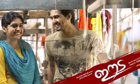 ഈട ഇങ്ങനെയാണ്, ഷെയിൻ നിഗം നായകനാകുന്ന ചിത്രത്തിന്റെ ടീസർ എത്തി