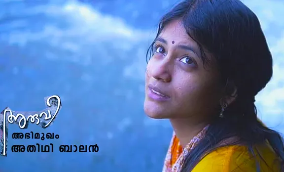 Athithi Balan