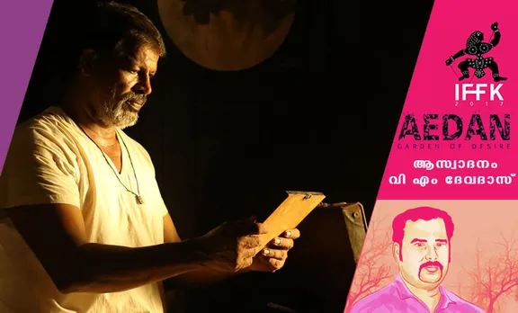 ഏദൻ: മരണങ്ങളുടെയും ആസക്തികളുടെയും ഉദ്യാനം