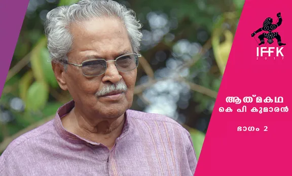 വേദനിക്കുന്ന ഓർമ്മകളുടെ 'സ്വയംവരം': കെ പി കുമാരന്‍