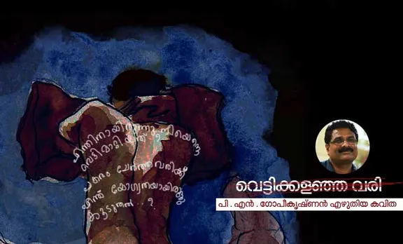 p.n gopikrishnan , amalayalam, poet,