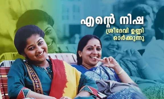 monisha, മോനിഷ, sridevi unni, ശ്രീദേേവി ഉണ്ണി, monisha death, മോനിഷ മരണം, monisha motherm ie malayalam