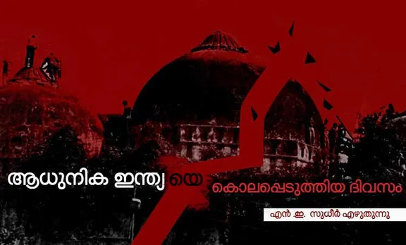 babri masjid, india ,ayodhya, verdict