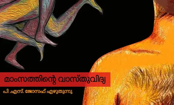 ps joseph, Architecture of Flesh, ,Ra Sh, english poem