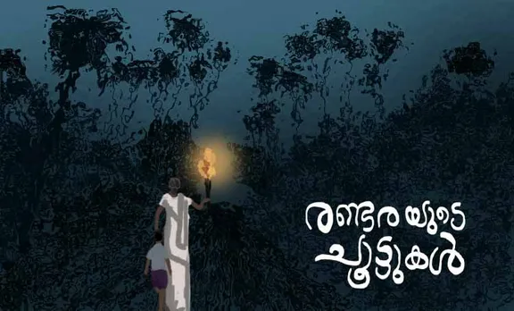 sudeep t. george, malayalam writer , christmas memories