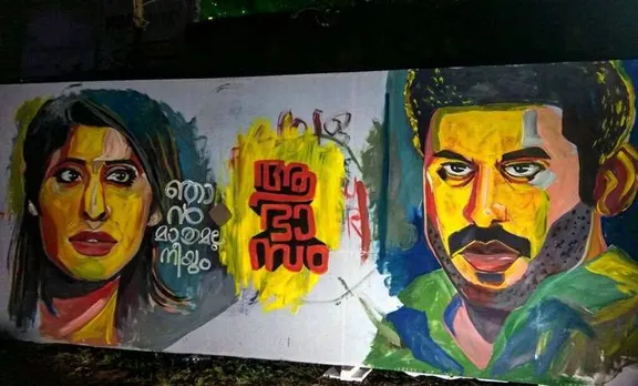 സെന്‍സര്‍ കുരുക്കില്‍ 'ആഭാസം' ബോര്‍ഡിന്‍റേത് രാഷ്ട്രീയ താത്പര്യമെന്ന് സംവിധായകന്‍