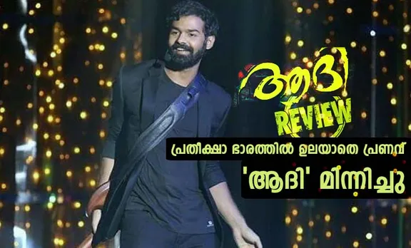 aadi featured 1