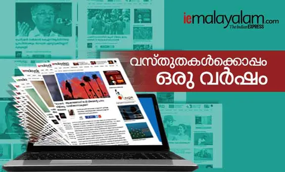 ie malayalam