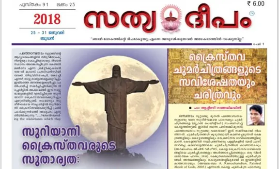 satyadeepam new issue