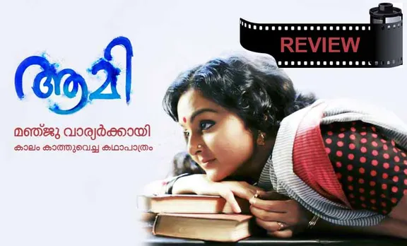 aami,film review