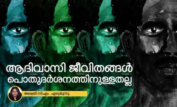 aswathy n.a,kirtads,tribal