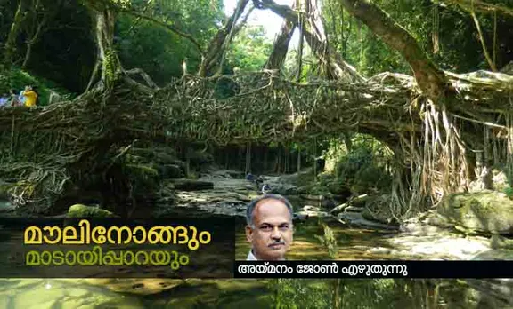 aymanam john, malayalam writer,memories,madayipara