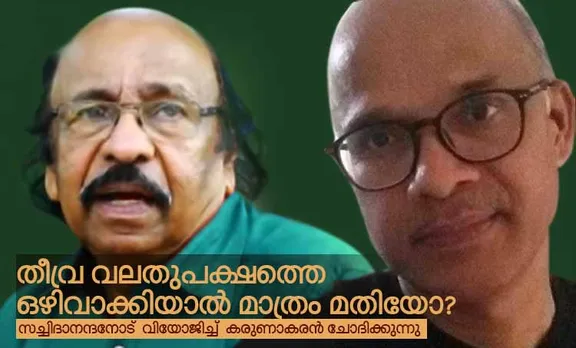 sachidanandan,karunakaran,malayalam,poets