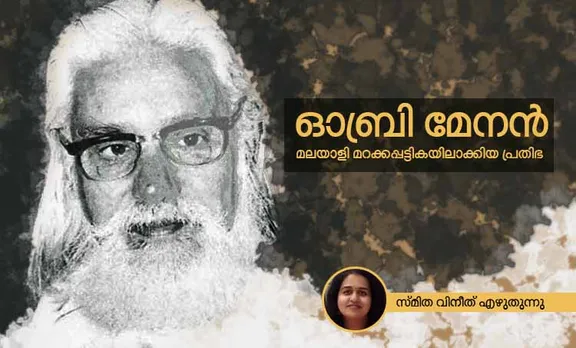 aubrey menen, writer ,memories,smitha vineed