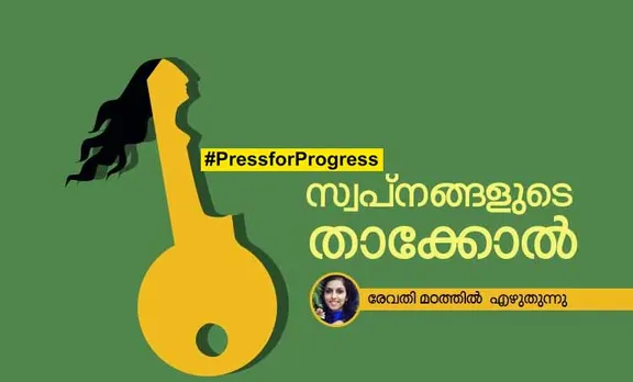 Featured Image Revathy Madathil